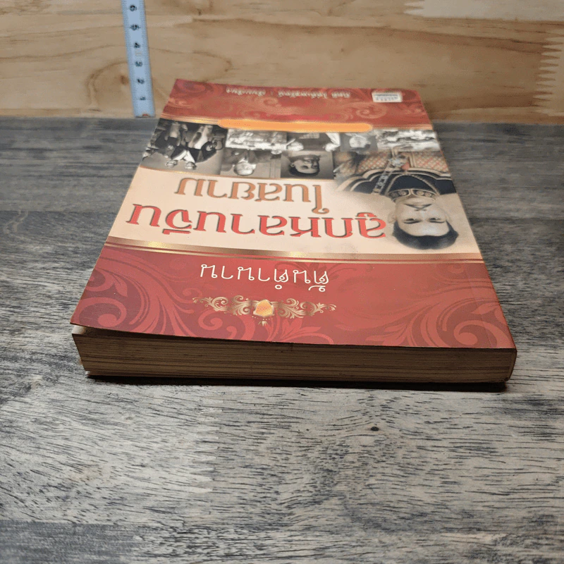 หนังสือ ต้นตำนานลูกหลานจีนในสยาม รูปที่ 4