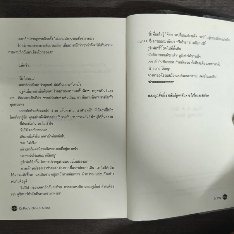 Girls & A Doll เกิลส์แอนด์อะดอลล์ - ดร.ป๊อป รูปที่ 9