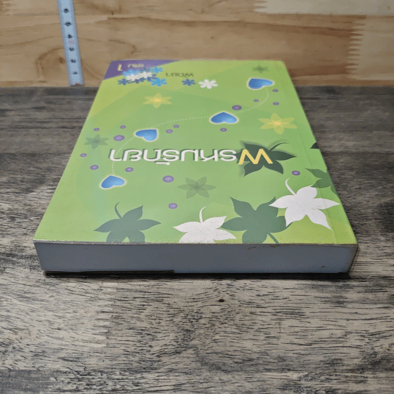 พรหมรัถยา เล่ม 1 - พัดชา รูปที่ 4