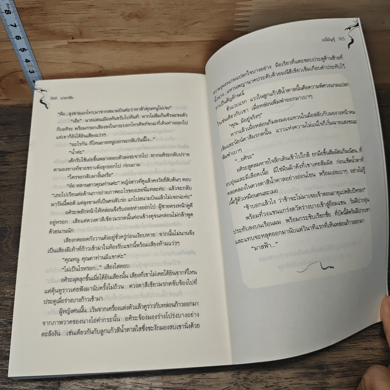 นาคาลัย - มณีมัญชุ์ รูปที่ 8