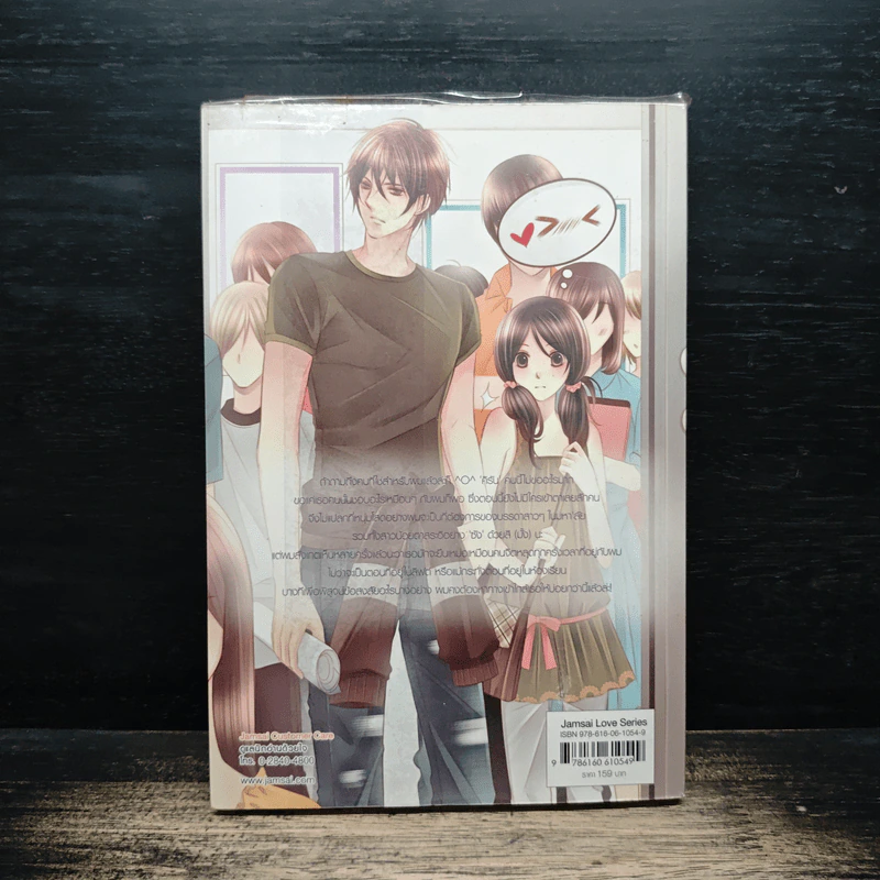 Playful Comm-Arts ปรากฏการณ์สุดป่วนรบกวนหนุ่มฮอตมารักกัน - may112 รูปที่ 2
