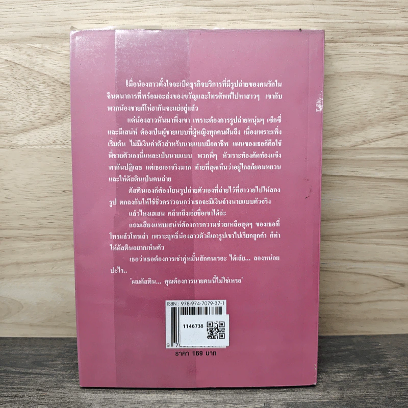 หนุ่มโสดครับ..รับบริการ - รันเซ่ รูปที่ 5