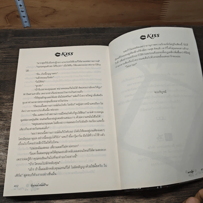 รักเล่ห์เสน่ห์ร้าย - ดารานิล รูปที่ 8