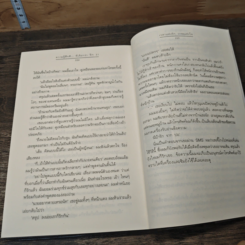 ความรู้สึกดี...ที่เรียกว่ารัก 31 รูปที่ 8