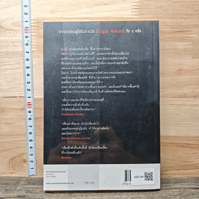 ฟื้น The Other Side of Dark - โจน โลเวอรี่ นิกซอน รูปที่ 5