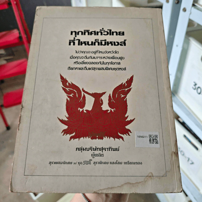 ระบบราชการไทย : สภาพปัญหาและข้อเสนอจากฝ่ายการเมือง ข้าราชการ นักวิชาการ และธุรกิจเอกชน รูปที่ 2