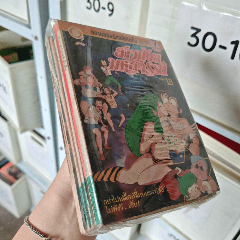 สาวน้อยมหัศจรรย์ เล่ม 12,14,15,16,17,18 รูปที่ 1
