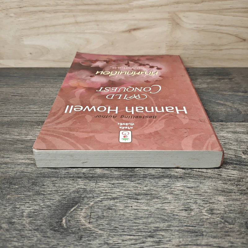 Wild Conquest ทัณฑ์คนเถื่อน - Hannah Howell, พิจิตรา รูปที่ 4