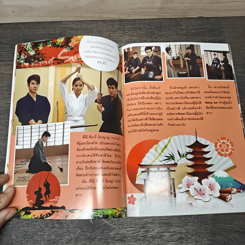 ตามรอย Rising Sun - ณารา รูปที่ 7