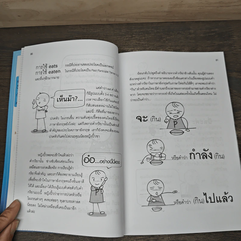 หญิงปิ้วชวนฆ่ามารร้าย My Verb - หญิงปิhว รูปที่ 7