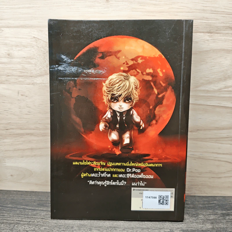 Girls & A Doll เกิลส์แอนด์อะดอลล์ - ดร.ป๊อป, สุดาทิพย์ รูปที่ 5