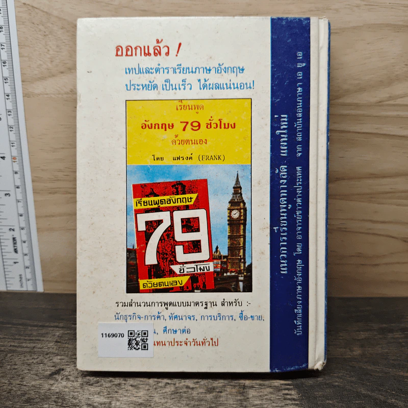 ศัพท์ช่าง อังกฤษ-ไทย ENGLISH THAI Mechanical Dictionary รูปที่ 5