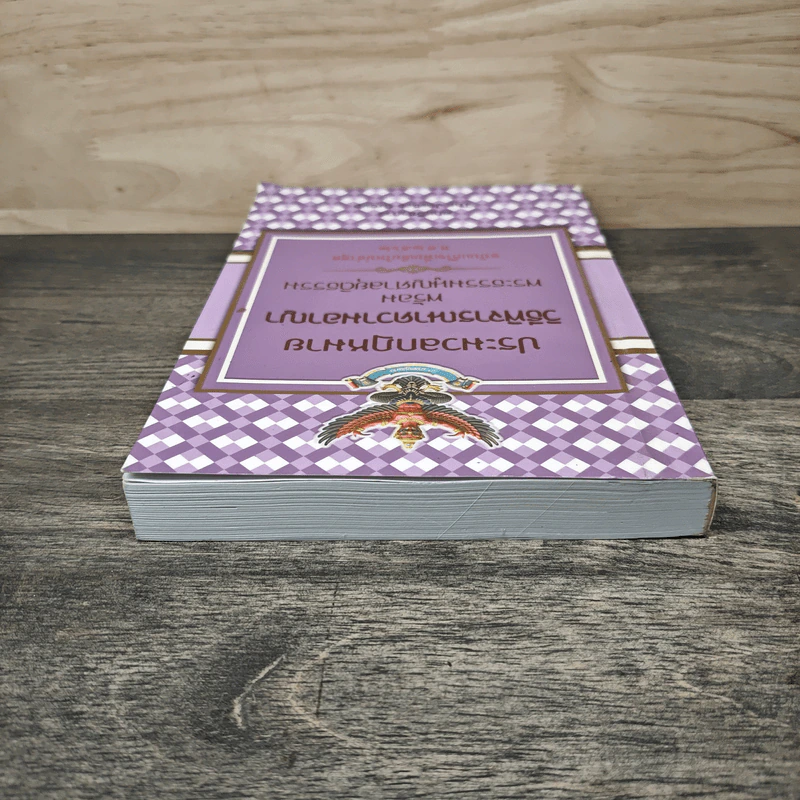 ประมวลกฎหมายวิธีพิจารณาความอาญา พร้อมพระธรรมนูญศาลยุติธรรม ฉบับแก้ไขเพิ่มเติมใหม่ล่าสุด พ.ศ.2562 - คณะวิชาการ The Justice Group รูปที่ 4