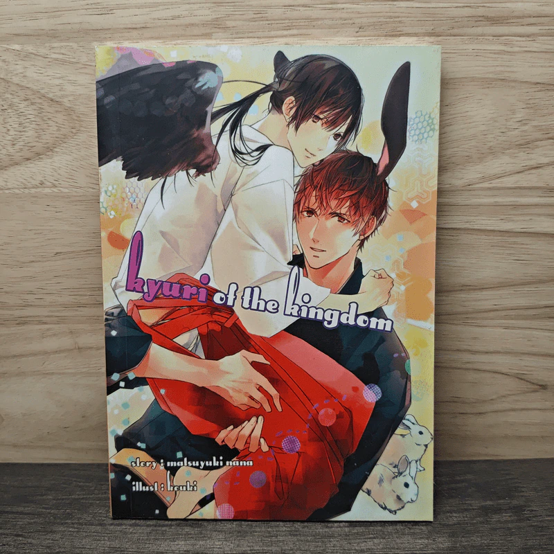 Kyuri of the Kingdom - Malsuyuki Nana รูปที่ 1
