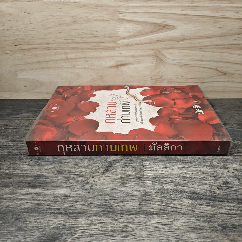 กุหลาบกามเทพ - มัลลิกา รูปที่ 2