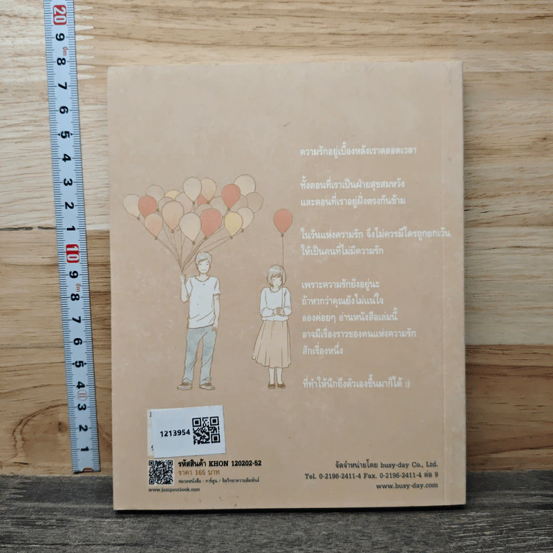 คนแห่งความรัก - มุนินฺ รูปที่ 5