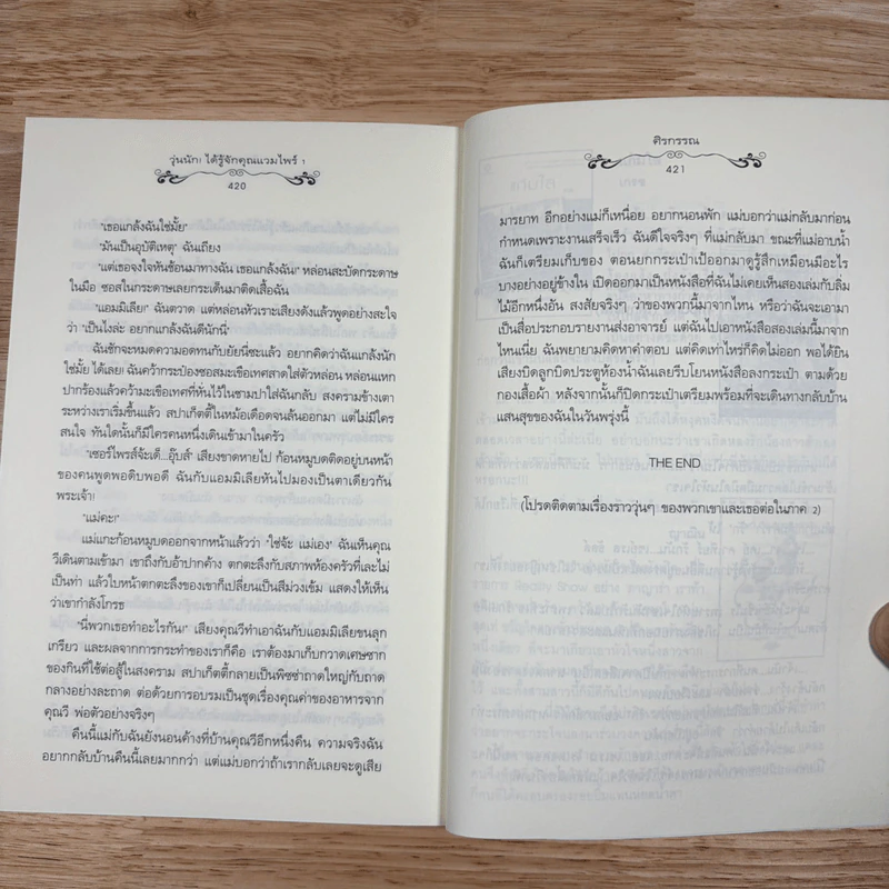วุ่นนัก! ได้รู้จักคุณแวมไพร์ ภาค 1 เล่มเดียวจบ + ภาค 2 3 เล่มจบ - ศิรกรรณ รูปที่ 12