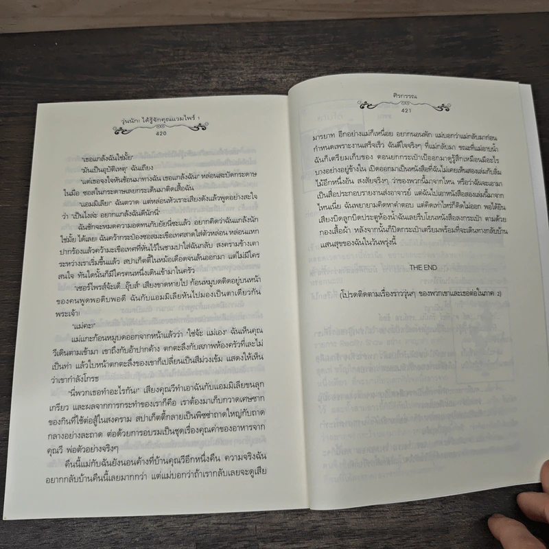 วุ่นนัก! ได้รู้จักคุณแวมไพร์ ภาค 1 - ศิรกรรณ รูปที่ 8