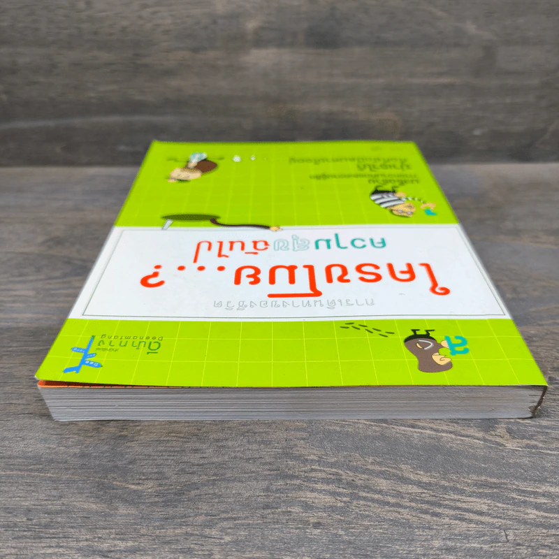 ใครขโมยความสุขฉันไป - ยูอี รูปที่ 4