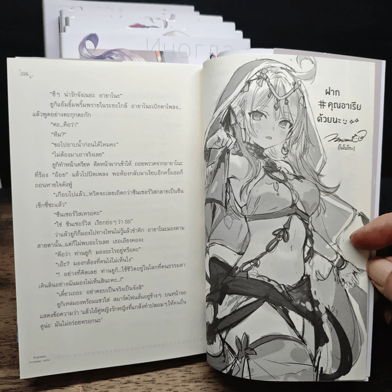 คุณอาเรียโต๊ะข้างๆ พูดรัสเซียหวานใส่ซะหัวใจจะวาย เล่ม 1-6 รูปที่ 11