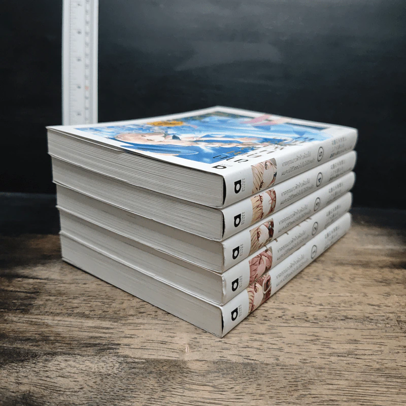 ขาดคุณนางฟ้าข้างห้องไป ผมคงมีชีวิตต่อไปไม่ได้อีกแล้ว เล่ม 1-5 รูปที่ 4