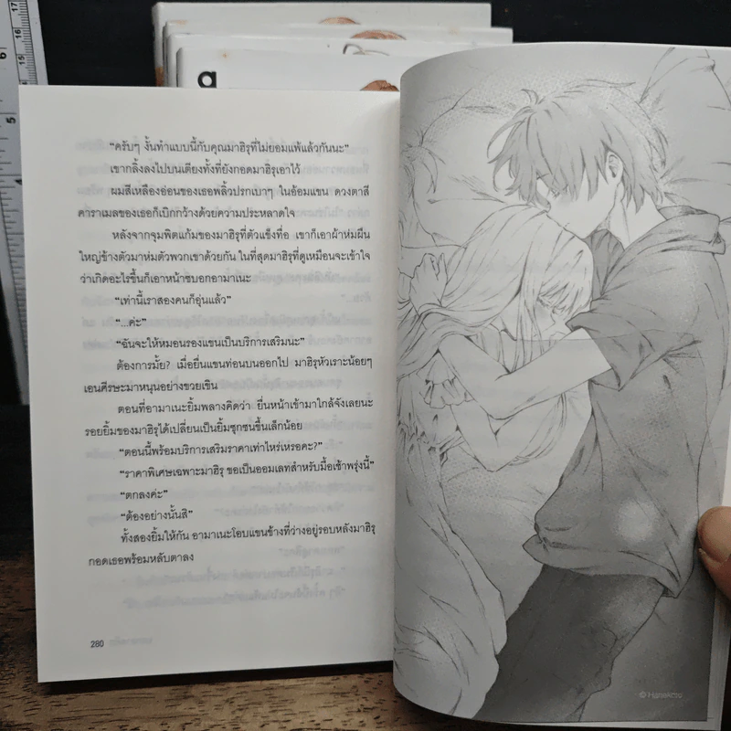 ขาดคุณนางฟ้าข้างห้องไป ผมคงมีชีวิตต่อไปไม่ได้อีกแล้ว เล่ม 1-5 รูปที่ 10