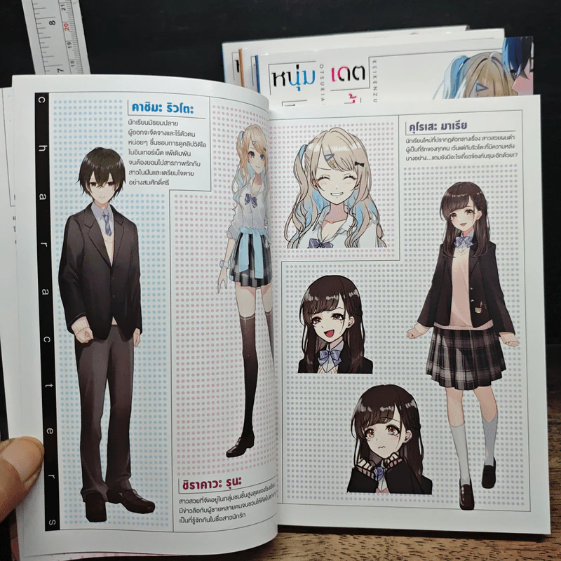 หนุ่มซิงกับสาวฮ็อต เดตนี้จะรอดมั้ยนะ เล่ม 1-4 - มากิโกะ นางาโอกะ รูปที่ 6