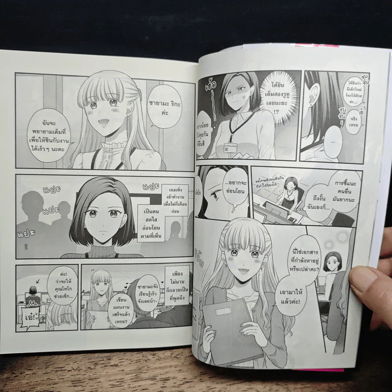 ที่ยอมให้รักได้ แค่ร่างกายเท่านั้นแหละ ฉบับรวมเล่ม 1 รูปที่ 10