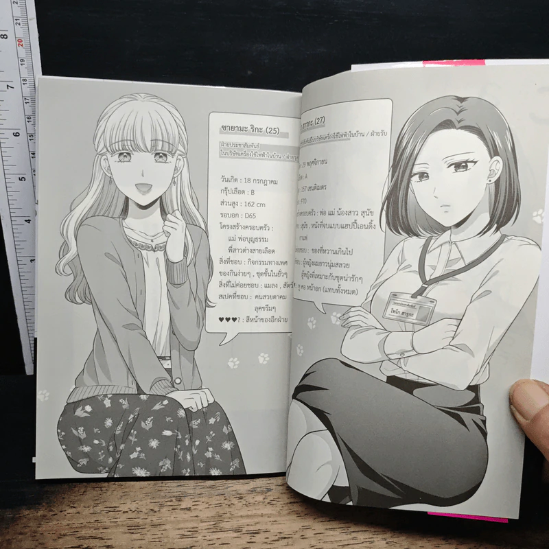 ที่ยอมให้รักได้ แค่ร่างกายเท่านั้นแหละ ฉบับรวมเล่ม 1 รูปที่ 7