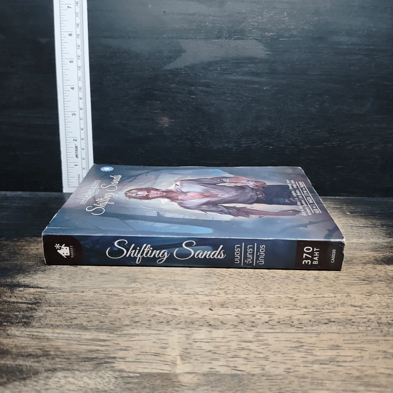 Shifting Sands มนตรา-จันทรา-นักษัตร - Ally Blue รูปที่ 3