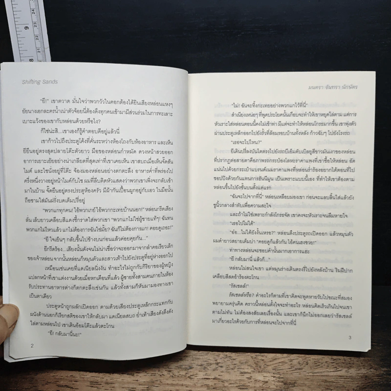 Shifting Sands มนตรา-จันทรา-นักษัตร - Ally Blue รูปที่ 8
