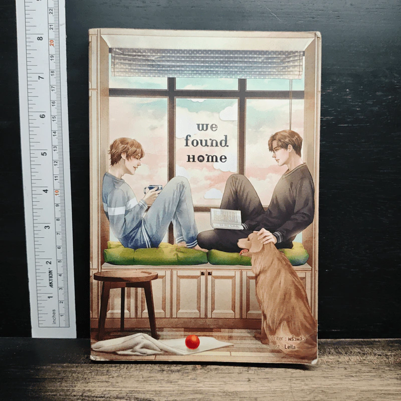we found home - พริ้วพลิ้ว รูปที่ 1