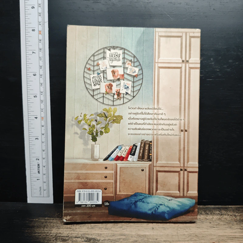 we found home - พริ้วพลิ้ว รูปที่ 2