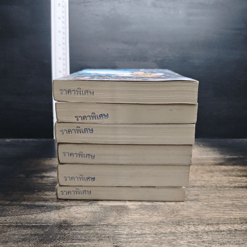 Witchoar เล่ม 1-3, 5-7 - กัลฐิดา รูปที่ 3