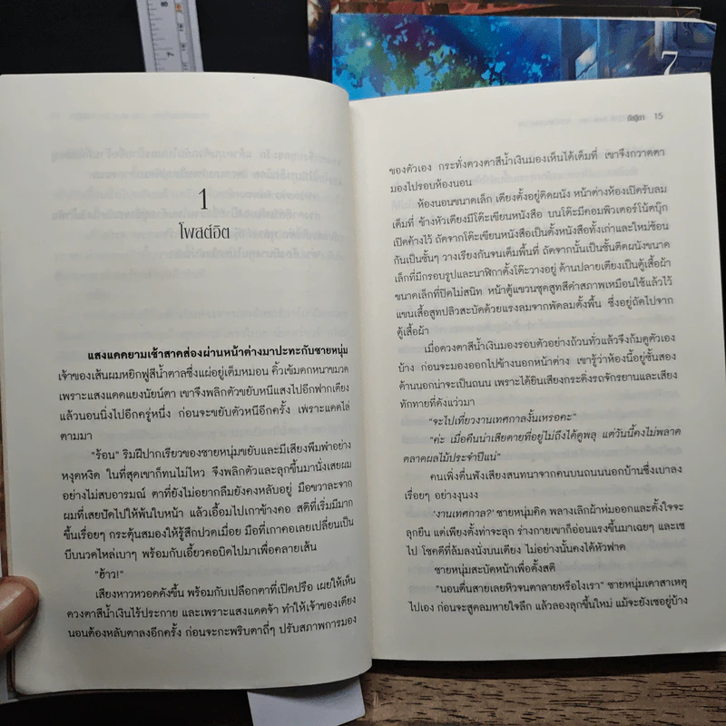 Witchoar เล่ม 1-3, 5-7 - กัลฐิดา รูปที่ 10