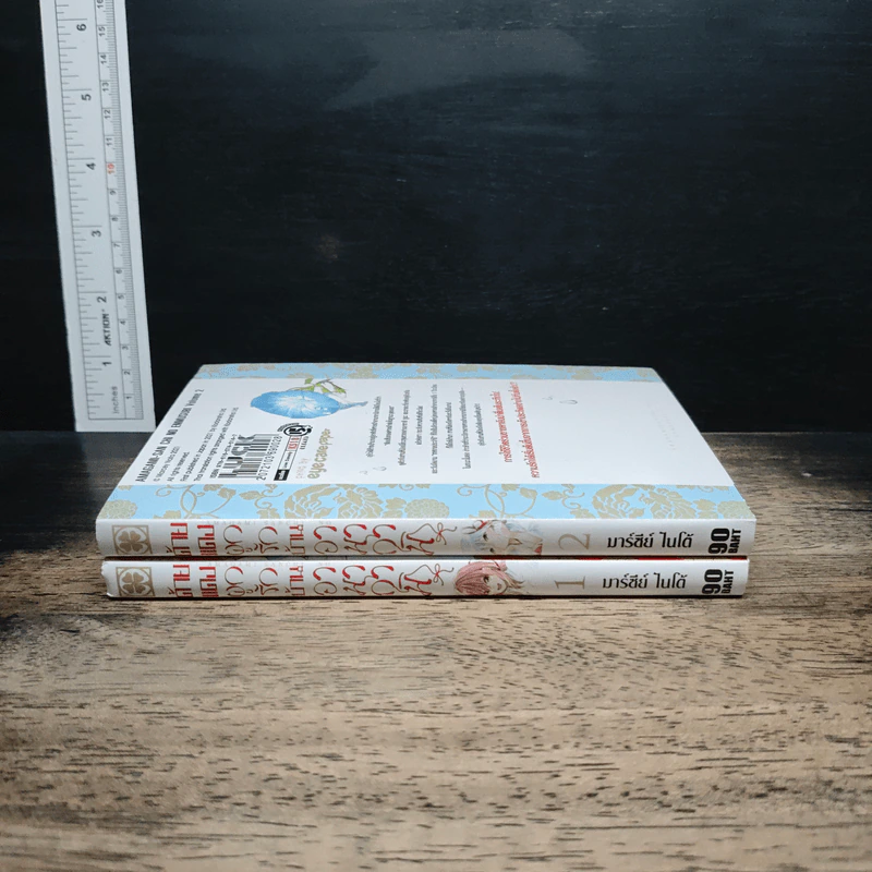 ด้ายแดงผูกรักบ้านอามากามิ เล่ม 1-2 - Marcey Naito รูปที่ 3