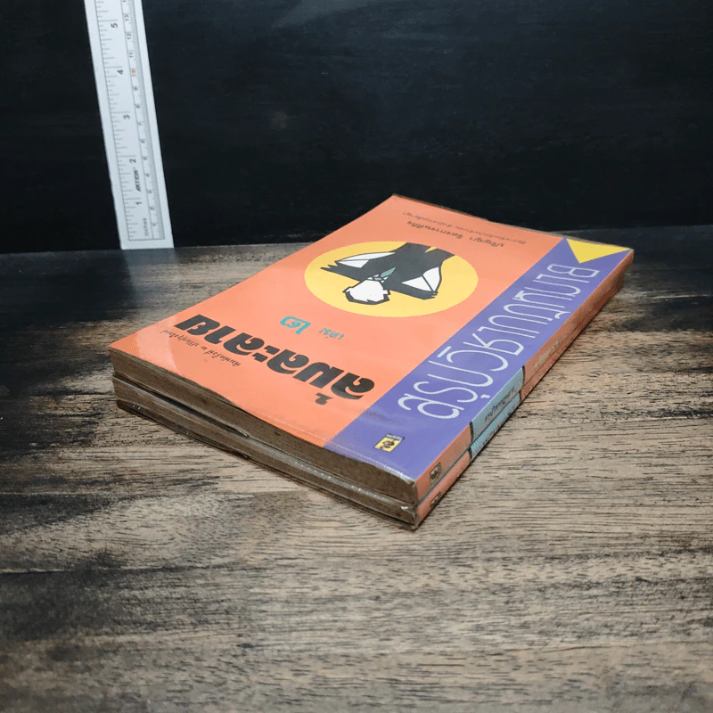 สรุปวิชากฎหมาย ล้มละลาย เล่ม 1-2 - ปริญญา จิตรการนทีกิจ รูปที่ 5