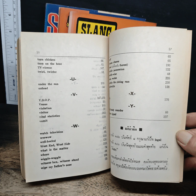 Slang ไม่ใช่ของแสลง เล่ม 1-4 - Frank Freeman รูปที่ 9