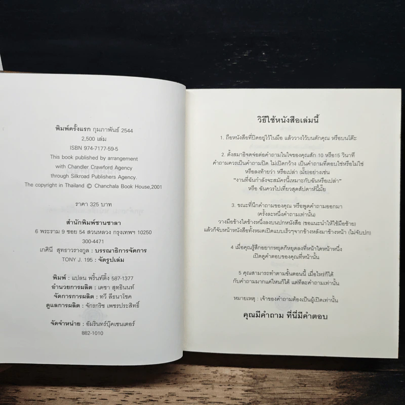 ที่นี่มีคำตอบ - Carol Bolt รูปที่ 6