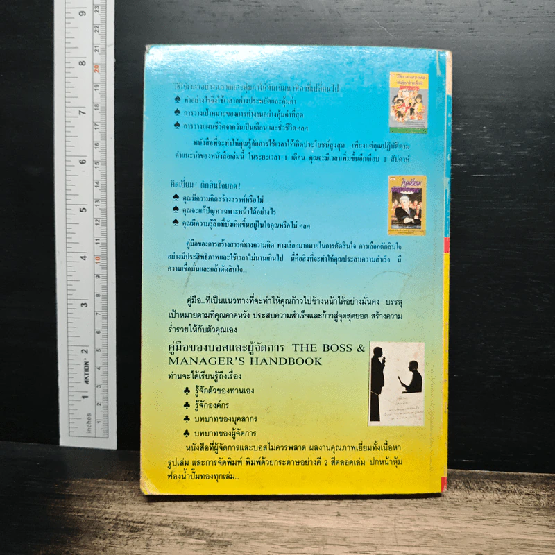 ภาษาเด่น ท่าทางดีที่ใครๆล้วนชื่นชม - นันทพล รูปที่ 2