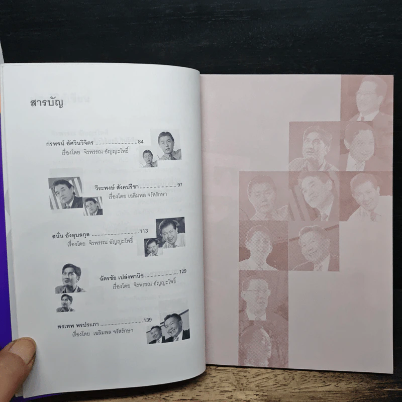 พ่อ รวย•เก่ง•ดัง สอนลูก - จิรพรรณ อัญญะโพธิ์ รูปที่ 8