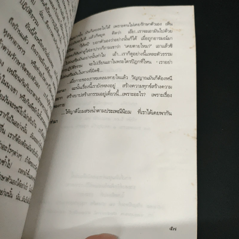 บ้านที่แท้จริง - พระโพธิญาณเถร (ชา สุภทโท) รูปที่ 8
