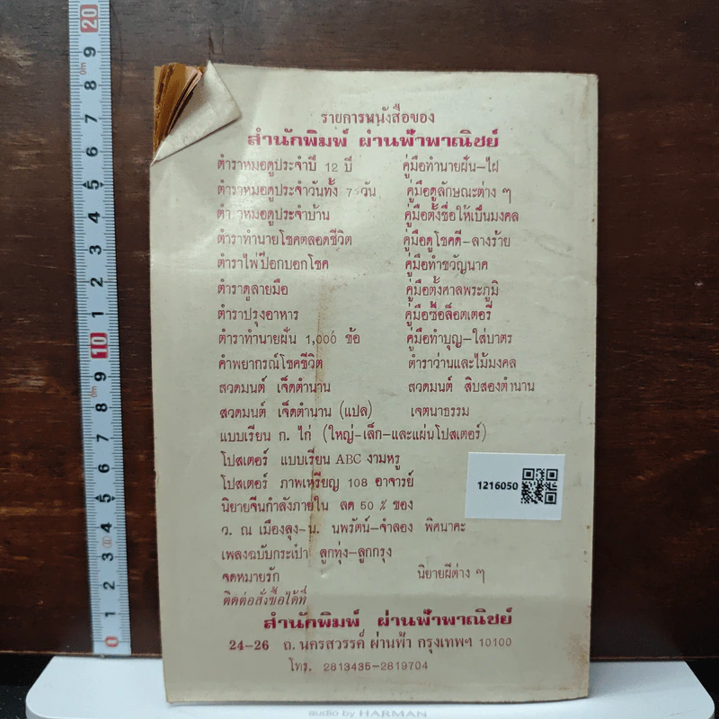 วิธีดูตำหนิเหรียญ 108 อาจารย์ ชุดที่ 5 - บุรี รัตนา รูปที่ 2