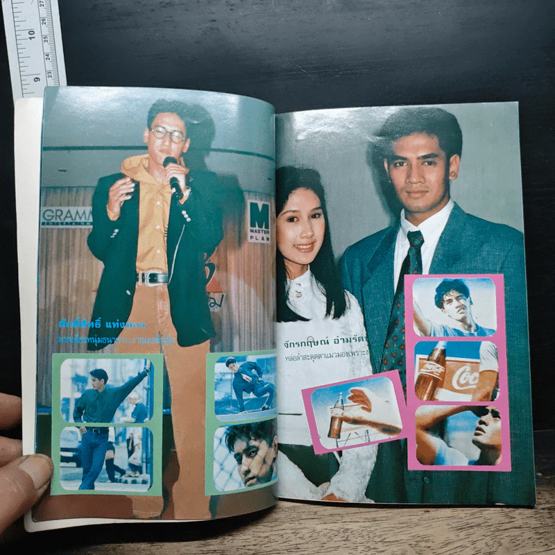 อินไซด์ คนโฆษณา รูปที่ 10
