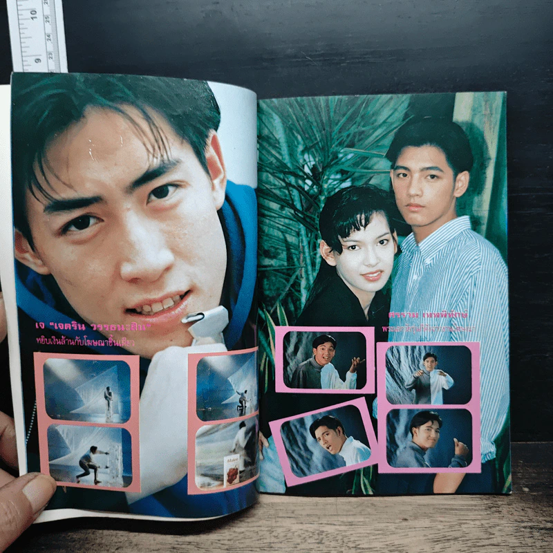 อินไซด์ คนโฆษณา รูปที่ 9