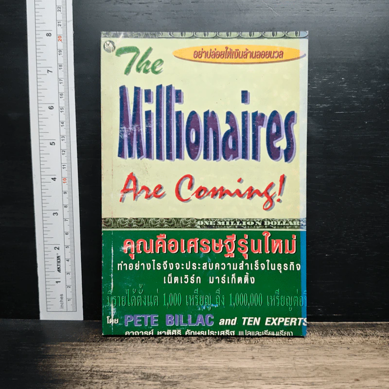 The Millionaires Are Coming! คุณคือเศรษฐีรุ่นใหม่ - Pete Billac, Ten Experts รูปที่ 1