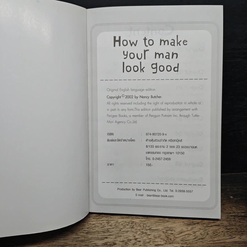 How to Make Your Man Look Good ทำอย่างไรให้หนุ่มของคุณดูดี - Nancy Butcher รูปที่ 6