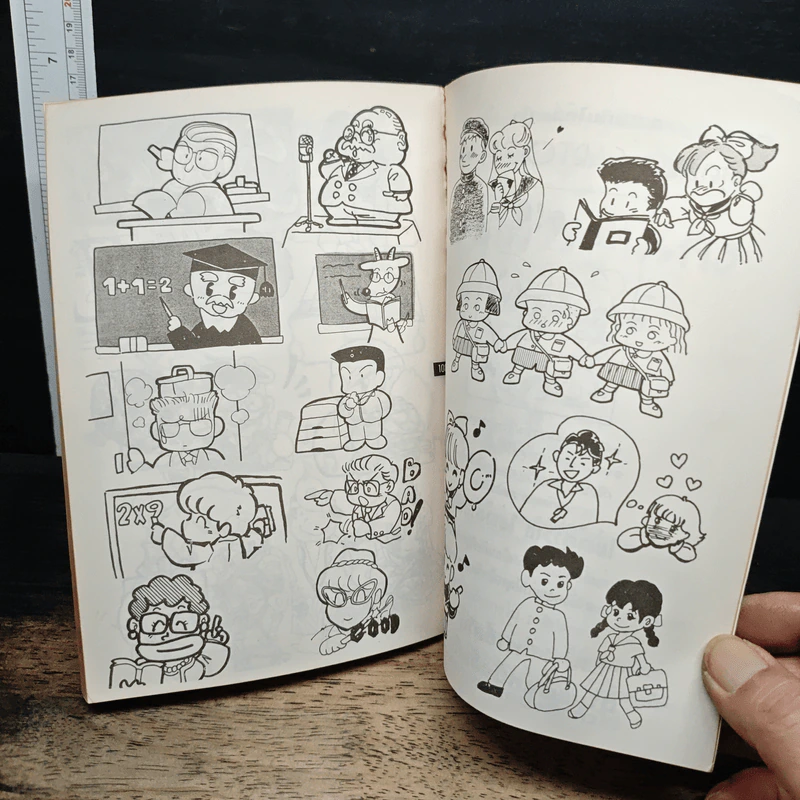 สุดยอด Cartoon เล่ม 1 รูปที่ 8
