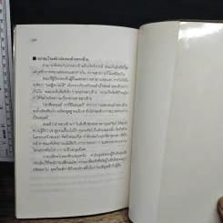 หนังสือ เส้นทางสู่ความเป็นเลิศ รูปที่ 7
