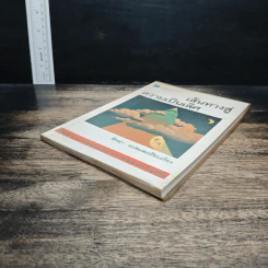 หนังสือ เส้นทางสู่ความเป็นเลิศ รูปที่ 4